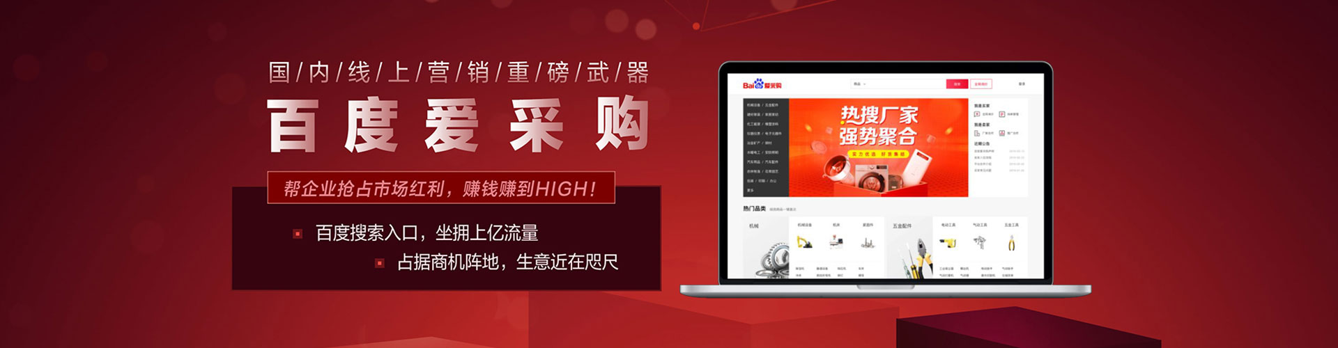 上高百度网络推广